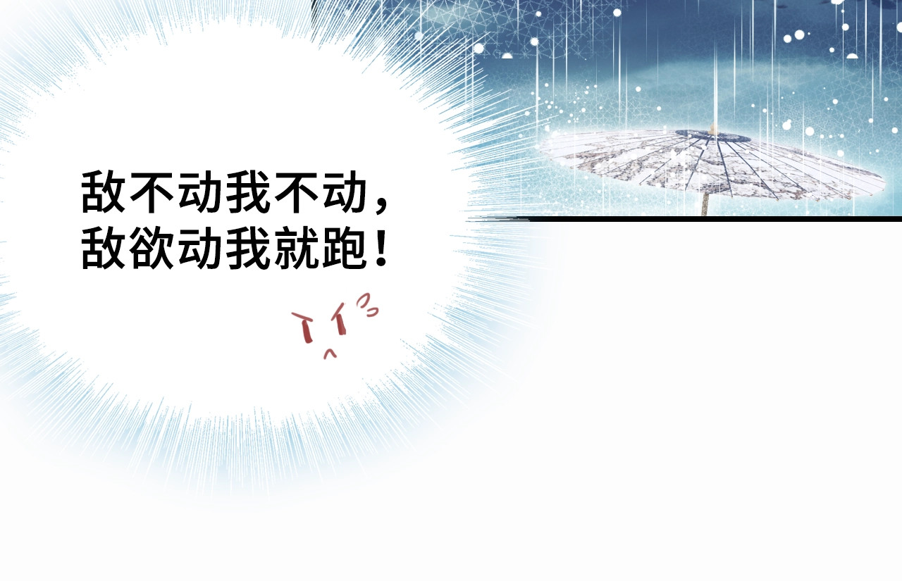 朕也不想太霸气 第6话 深夜小巷 第25页