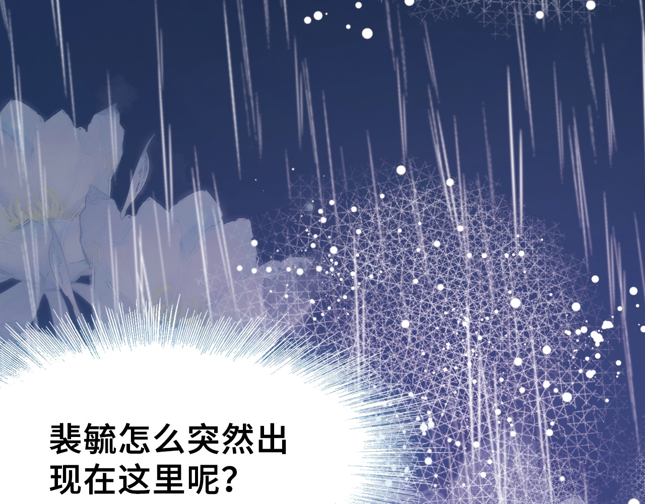 朕也不想太霸气 第6话 深夜小巷 第26页
