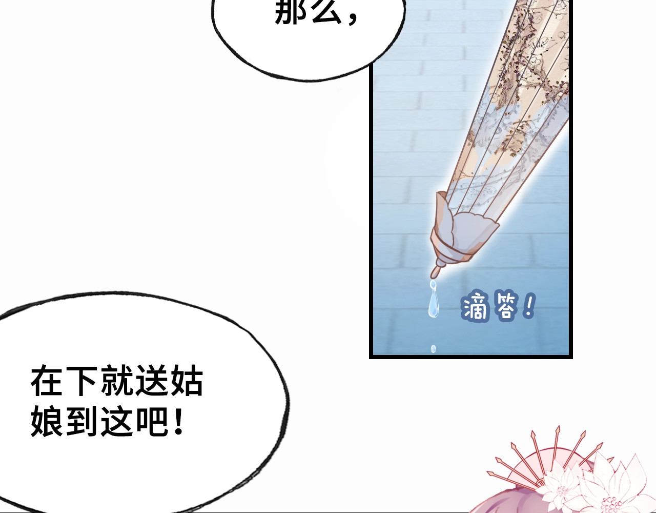 朕也不想太霸气 第6话 深夜小巷 第36页