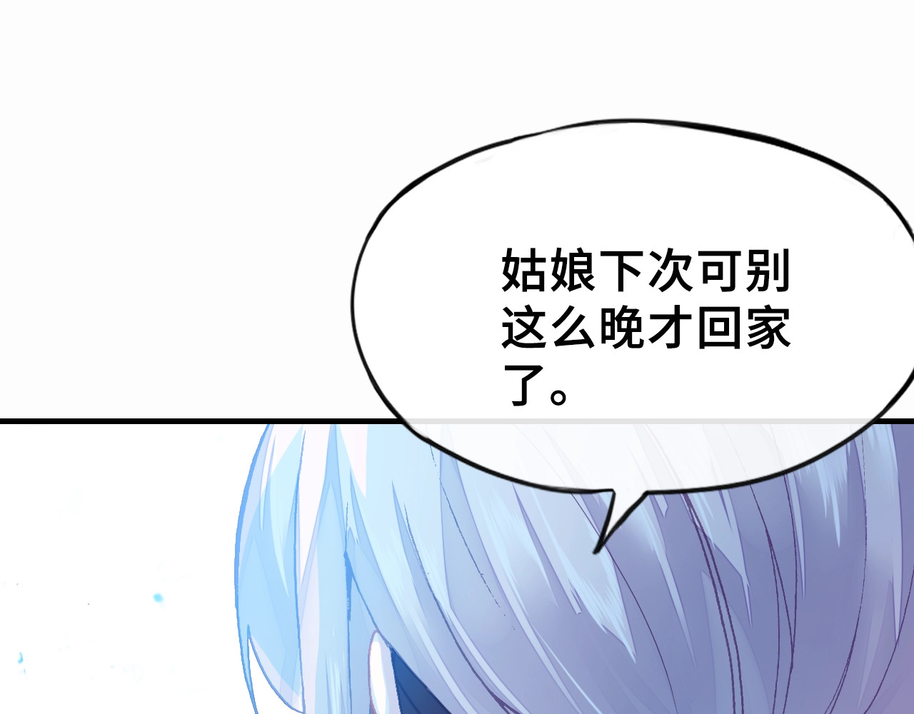 朕也不想太霸气 第6话 深夜小巷 第39页