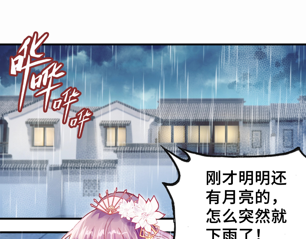 朕也不想太霸气 第6话 深夜小巷 第5页