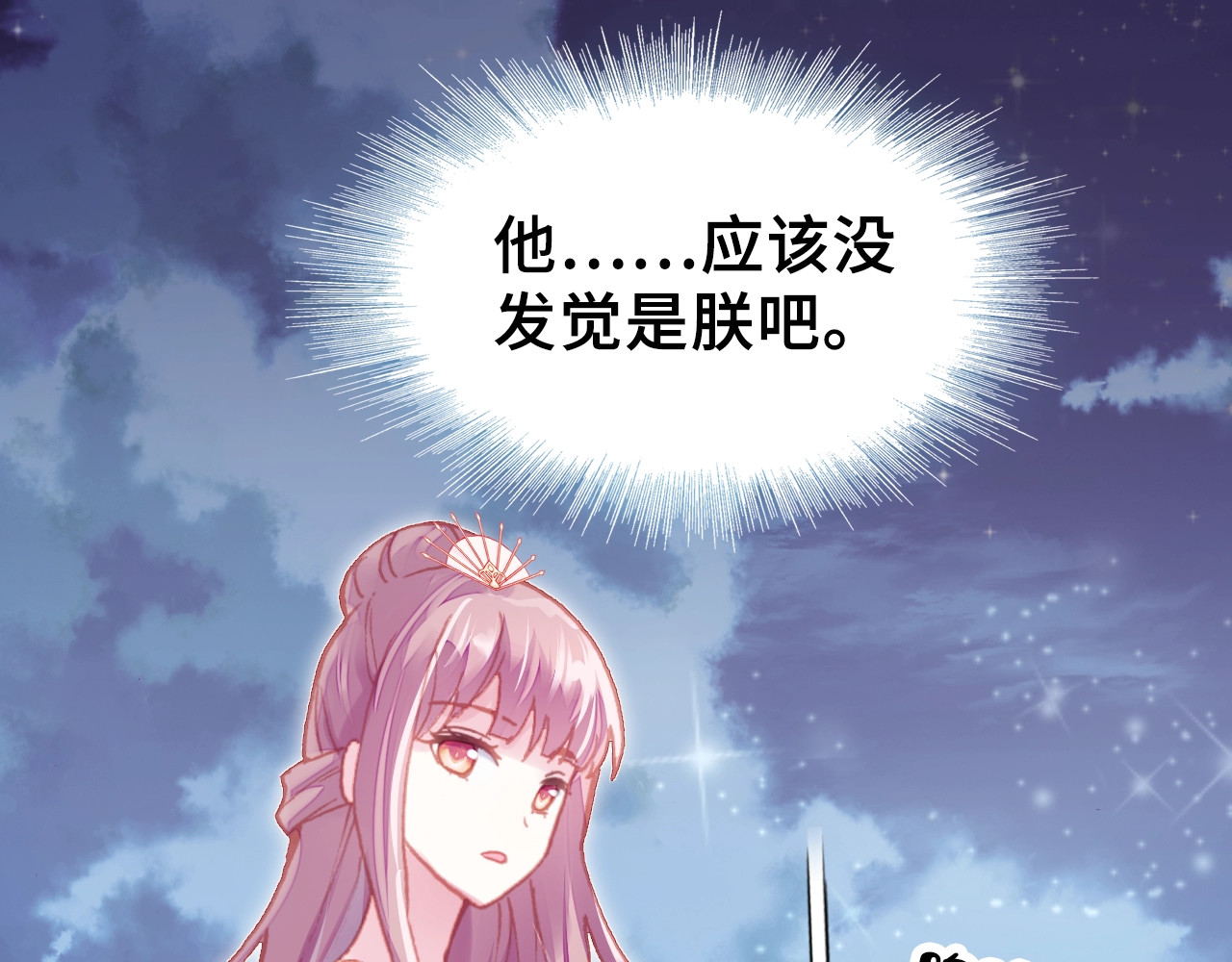 朕也不想太霸气 第6话 深夜小巷 第45页