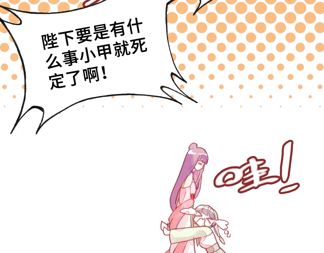朕也不想太霸气 第6话 深夜小巷 第49页