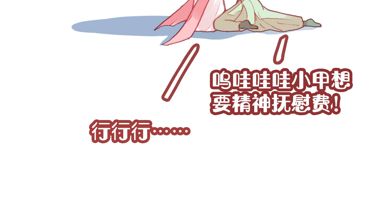 朕也不想太霸气 第6话 深夜小巷 第50页