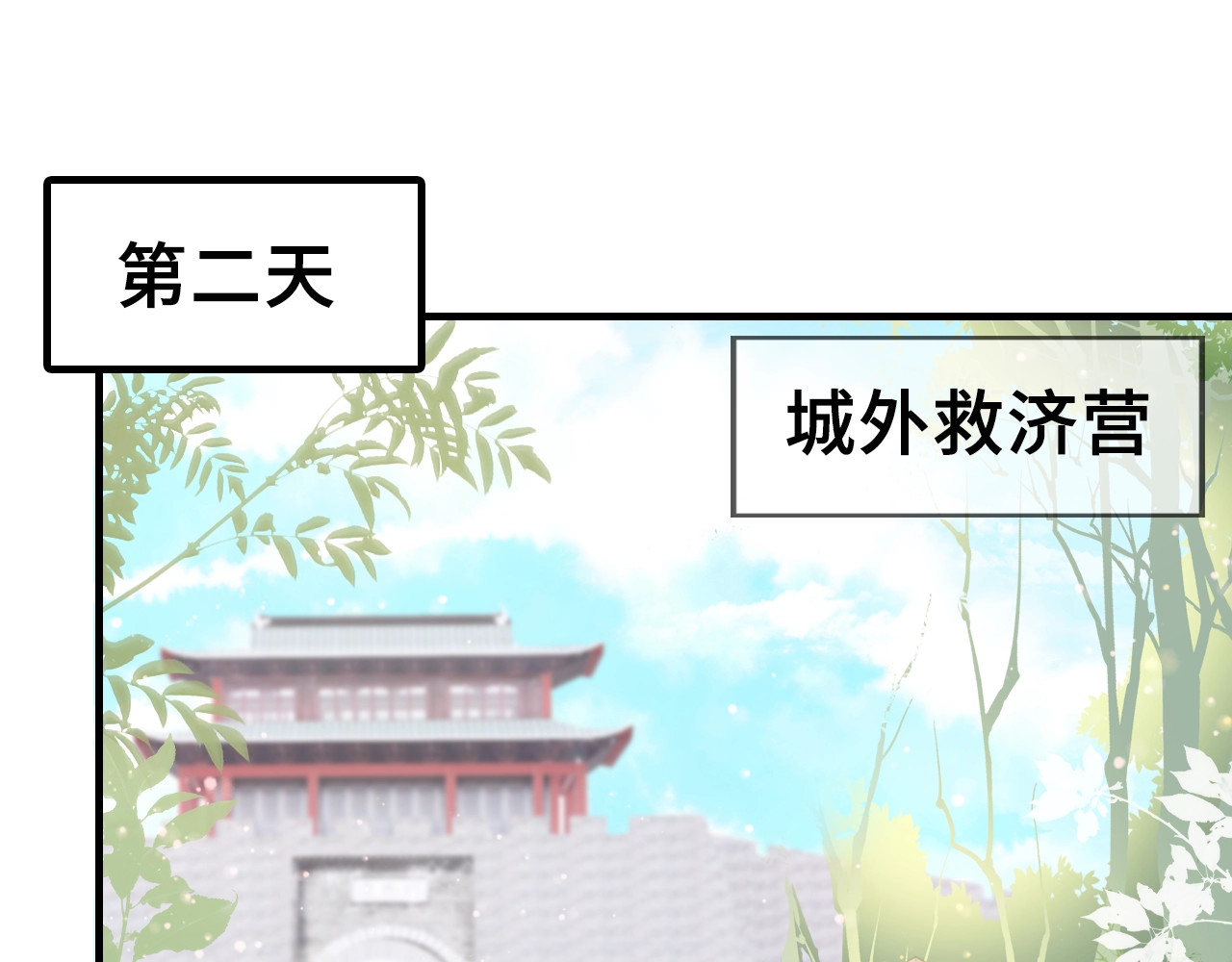 朕也不想太霸气 第6话 深夜小巷 第51页
