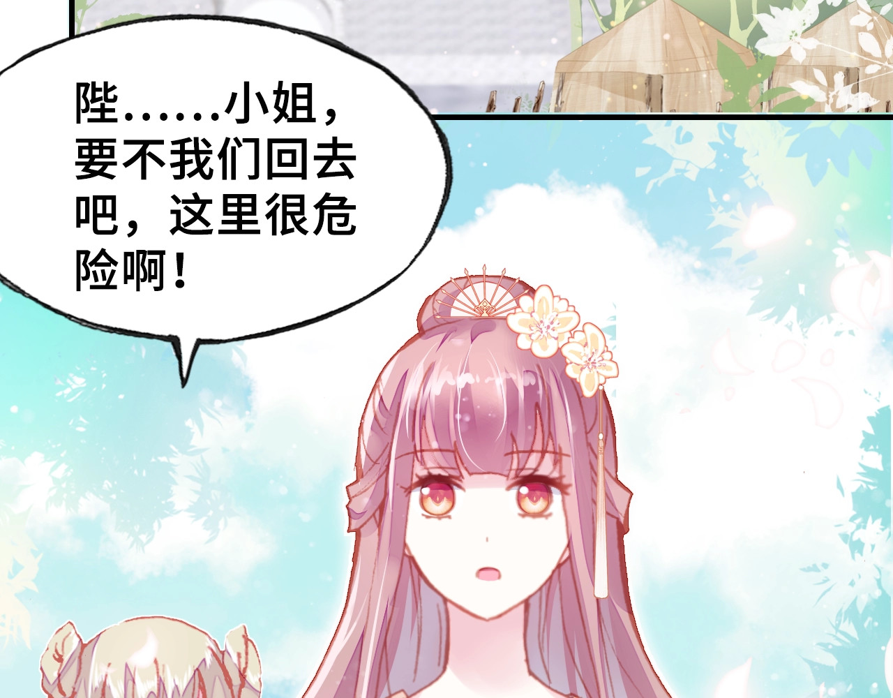 朕也不想太霸气 第6话 深夜小巷 第52页