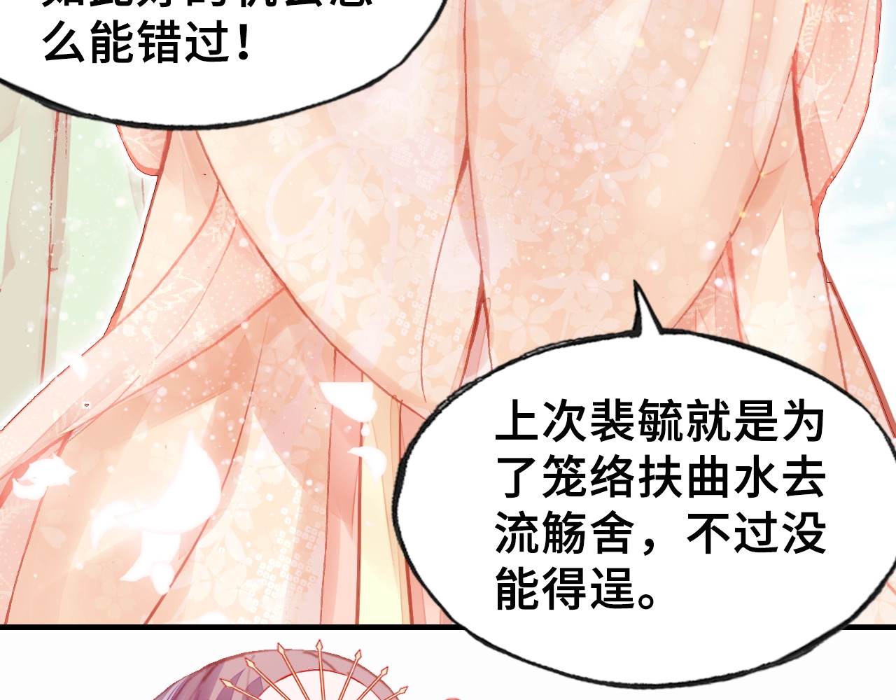 朕也不想太霸气 第6话 深夜小巷 第54页