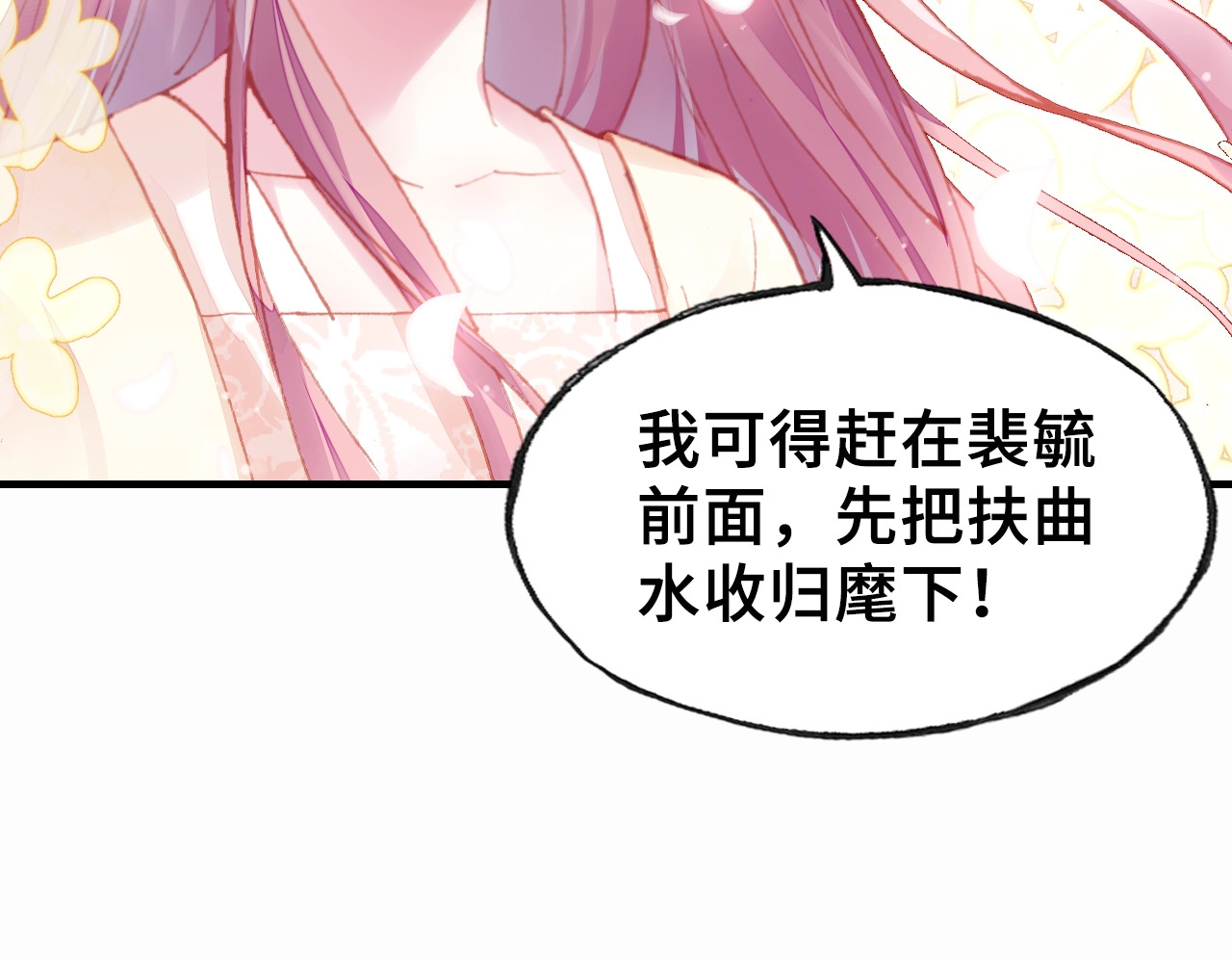朕也不想太霸气 第6话 深夜小巷 第56页