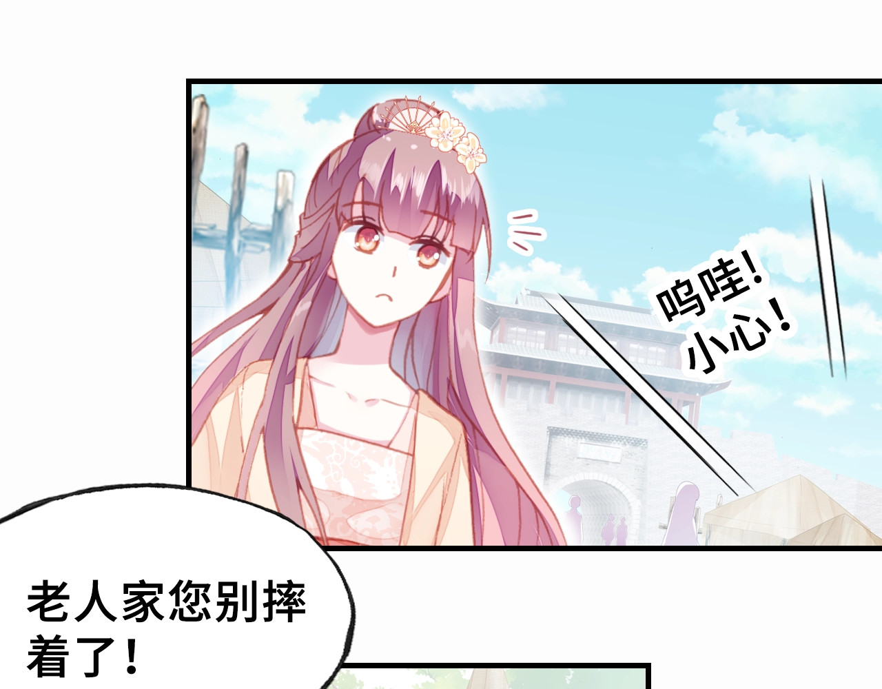 朕也不想太霸气 第6话 深夜小巷 第57页