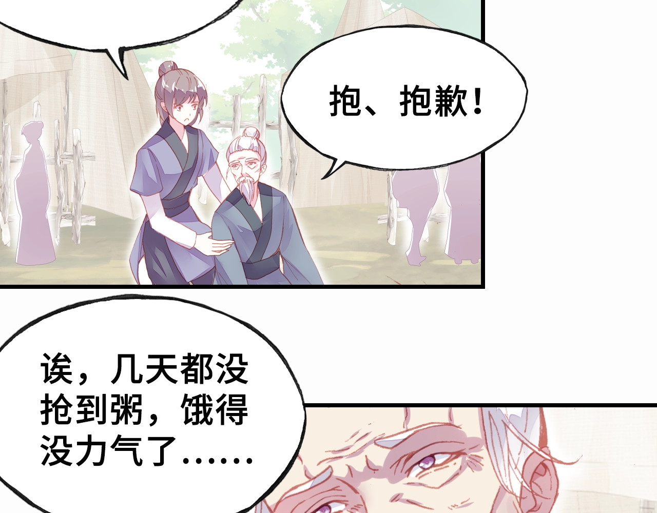朕也不想太霸气 第6话 深夜小巷 第58页