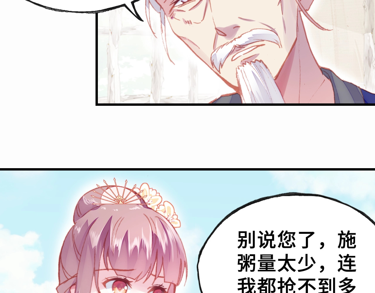 朕也不想太霸气 第6话 深夜小巷 第59页
