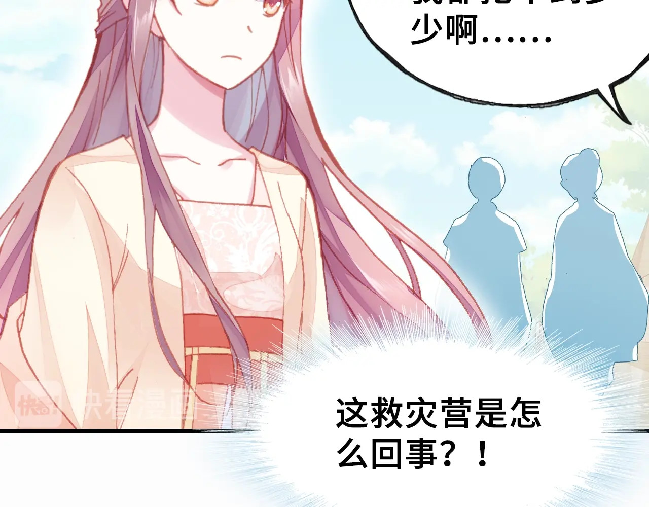 朕也不想太霸气 第6话 深夜小巷 第60页
