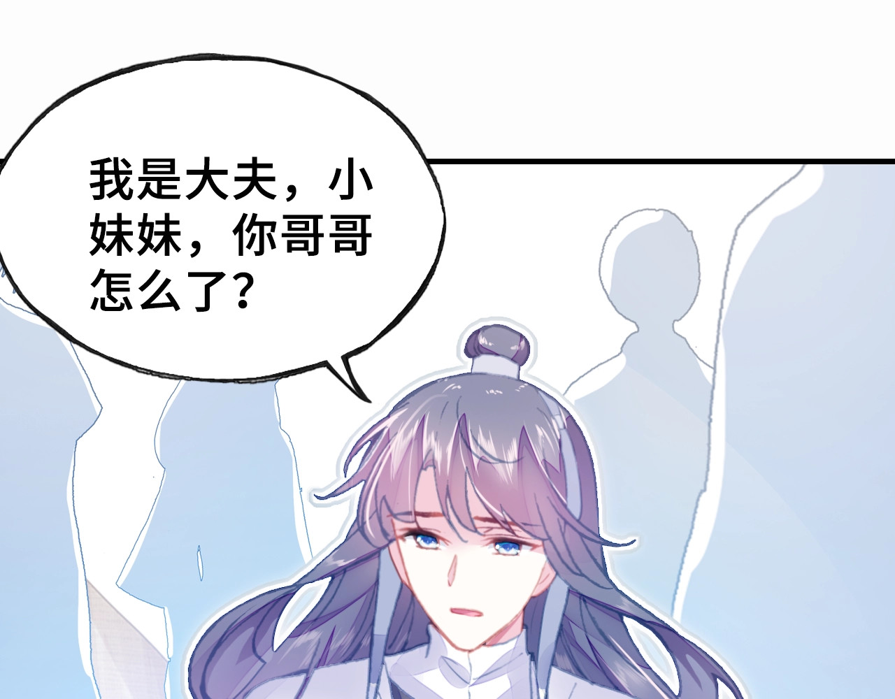 朕也不想太霸气 第6话 深夜小巷 第67页