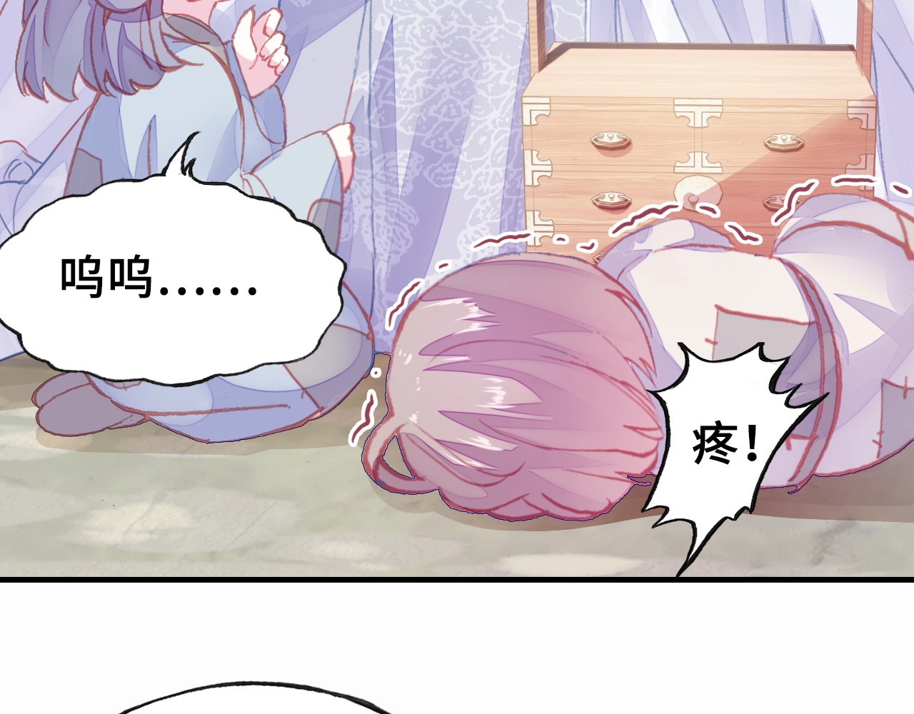 朕也不想太霸气 第6话 深夜小巷 第69页