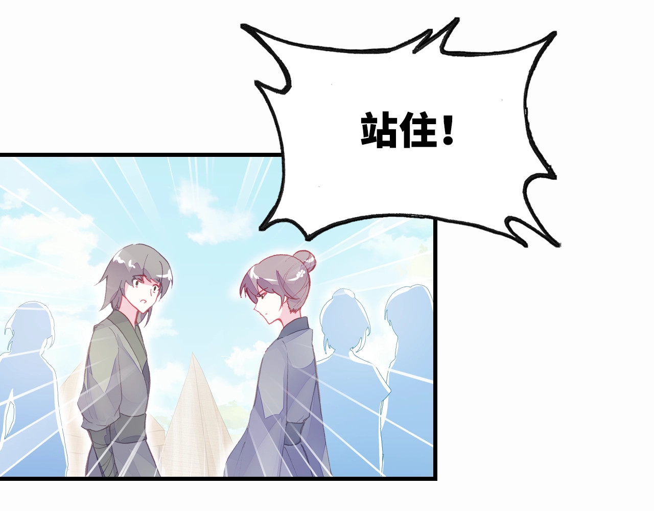 朕也不想太霸气 第6话 深夜小巷 第72页