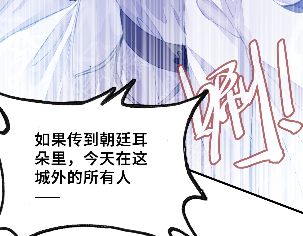 朕也不想太霸气 第6话 深夜小巷 第76页