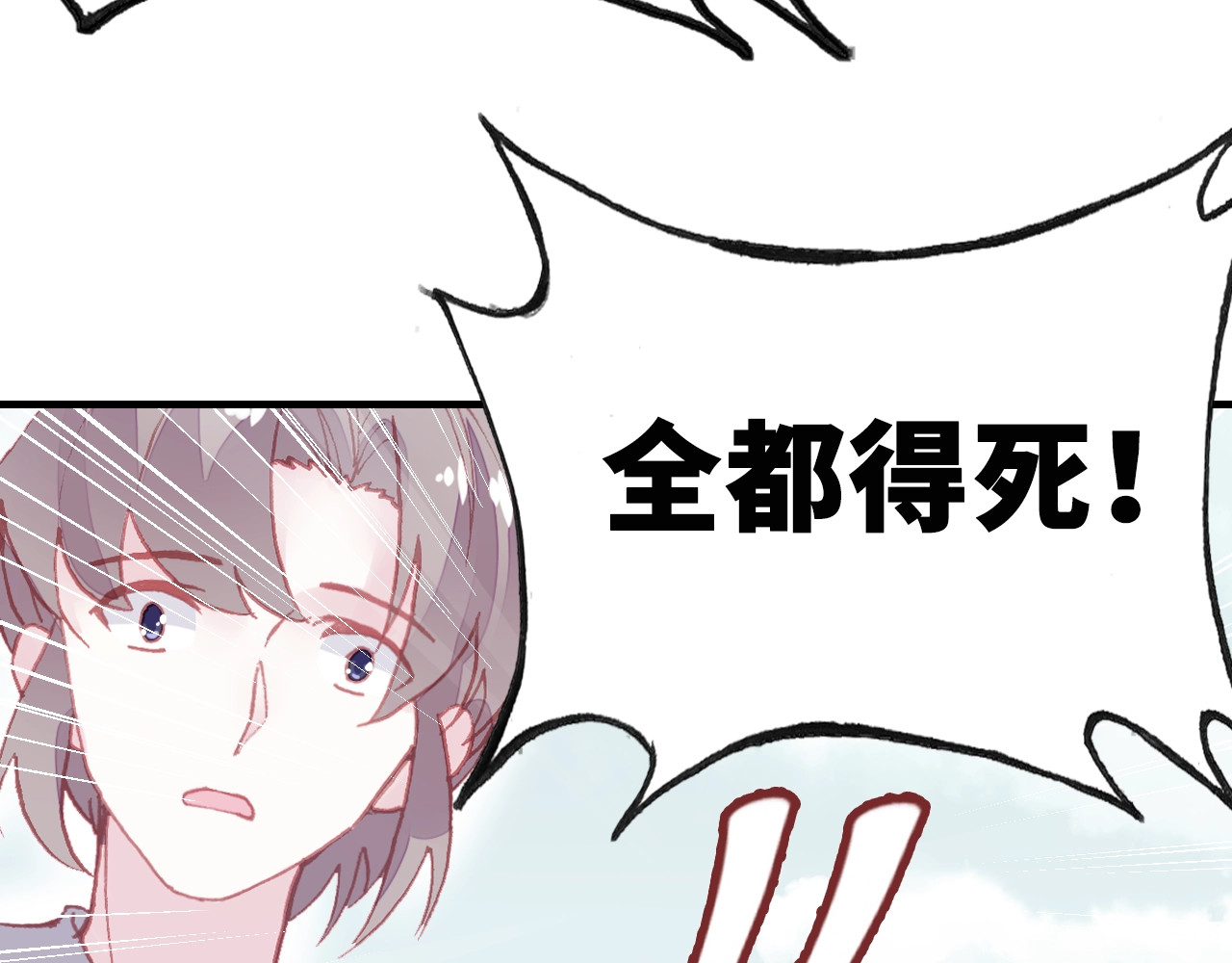 朕也不想太霸气 第6话 深夜小巷 第77页