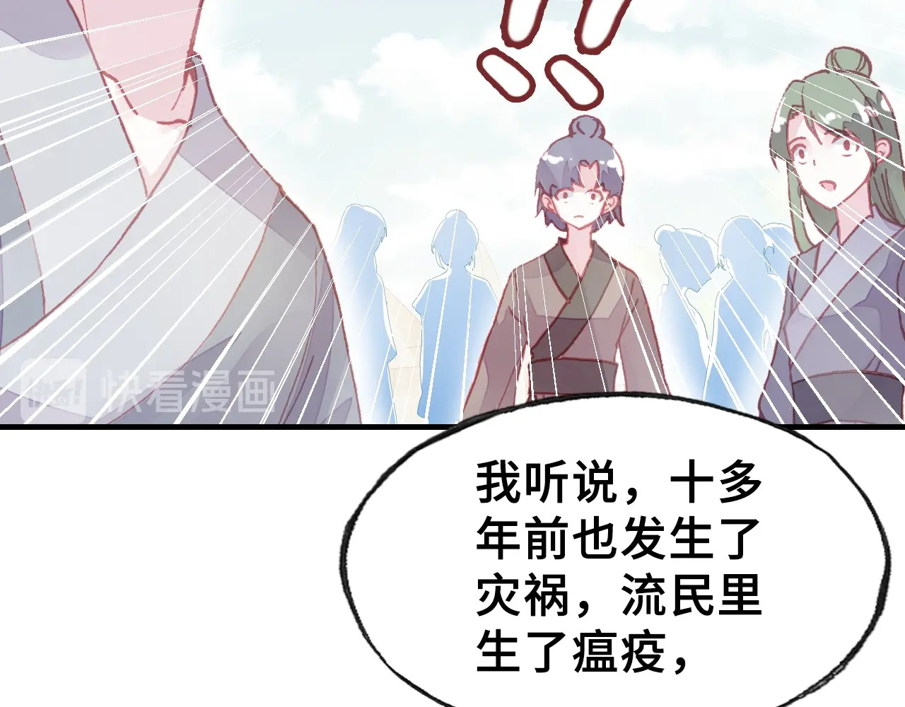 朕也不想太霸气 第6话 深夜小巷 第78页