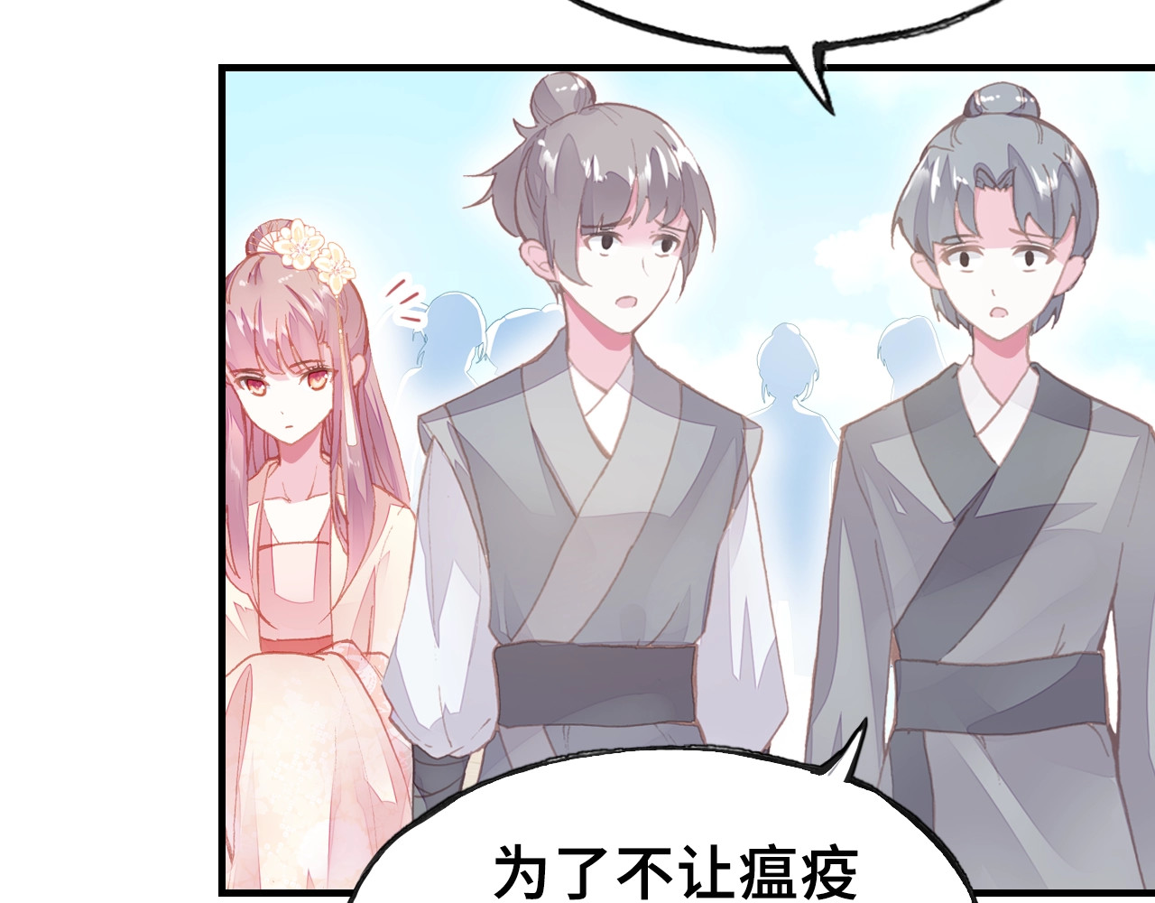 朕也不想太霸气 第6话 深夜小巷 第79页
