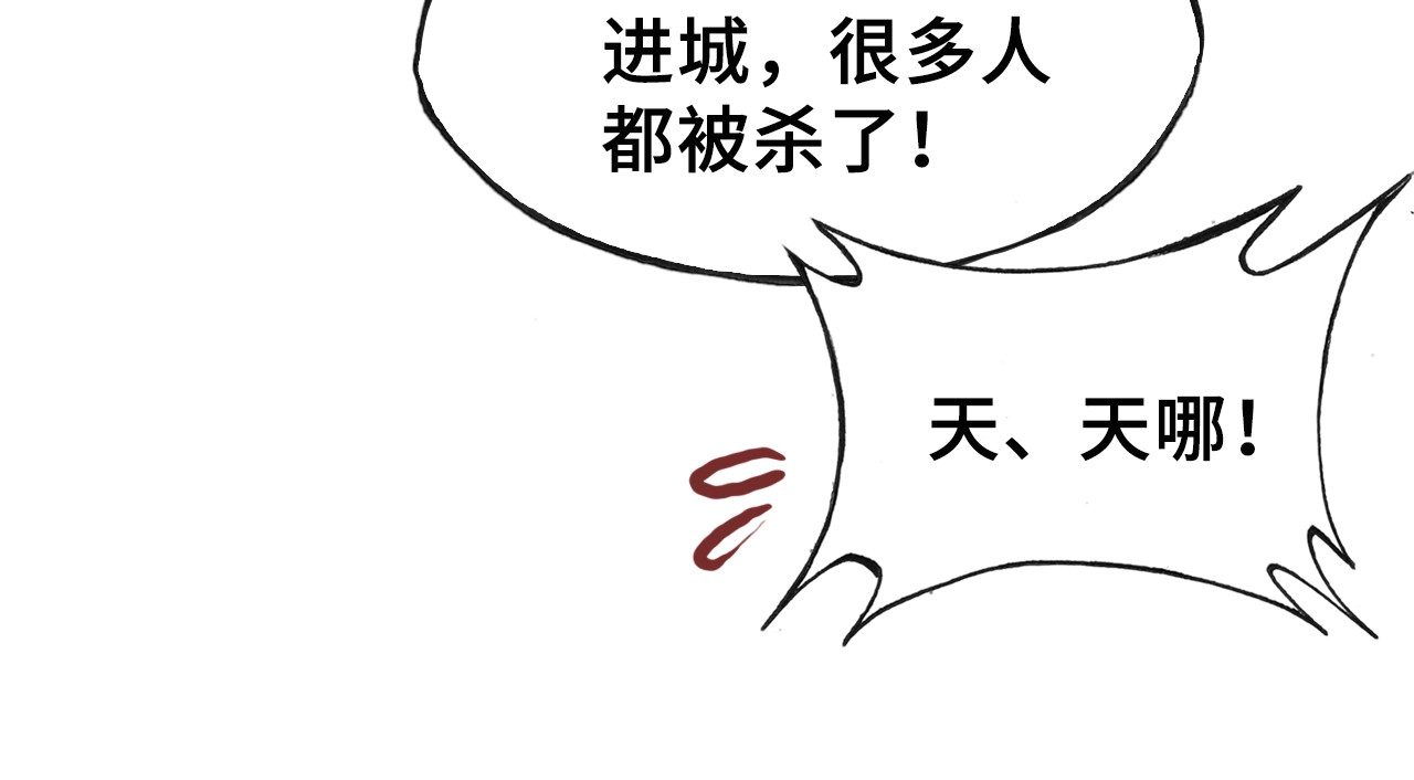 朕也不想太霸气 第6话 深夜小巷 第80页