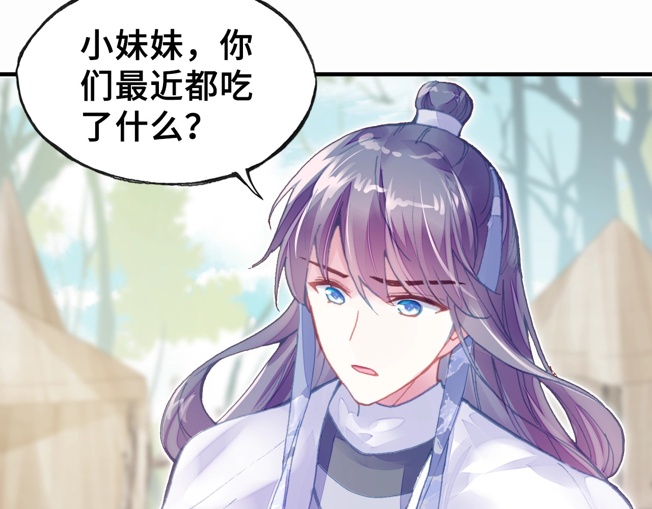 朕也不想太霸气 第6话 深夜小巷 第82页