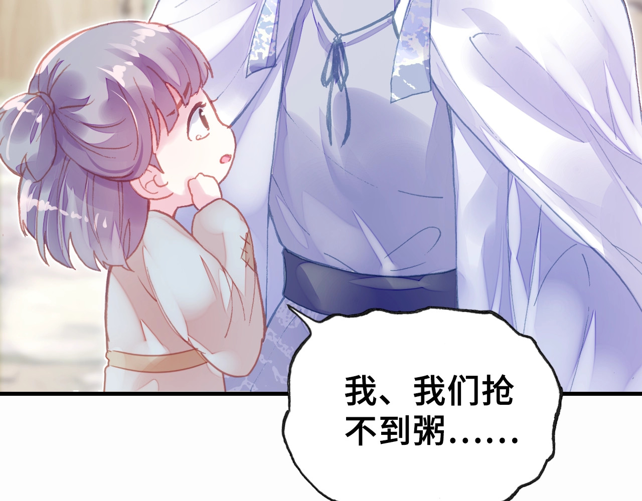 朕也不想太霸气 第6话 深夜小巷 第83页