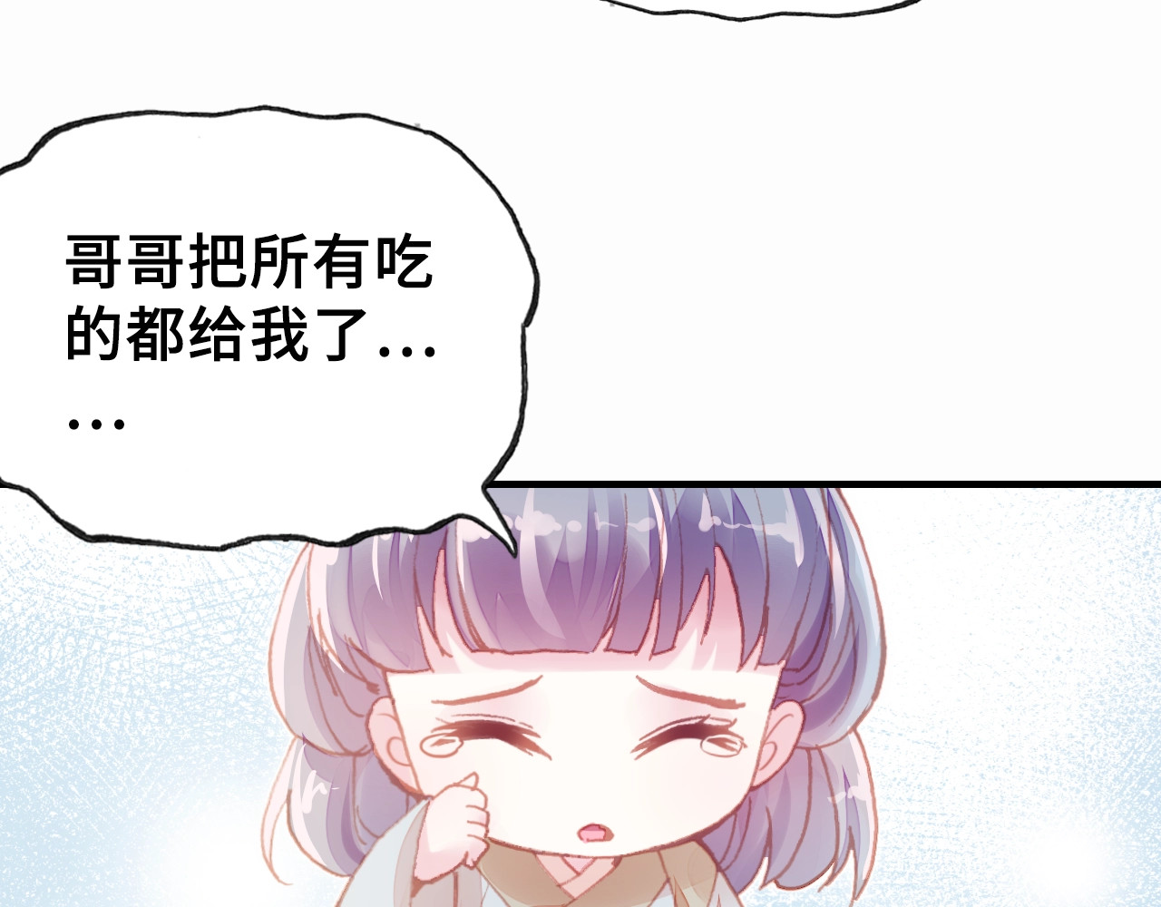 朕也不想太霸气 第6话 深夜小巷 第84页