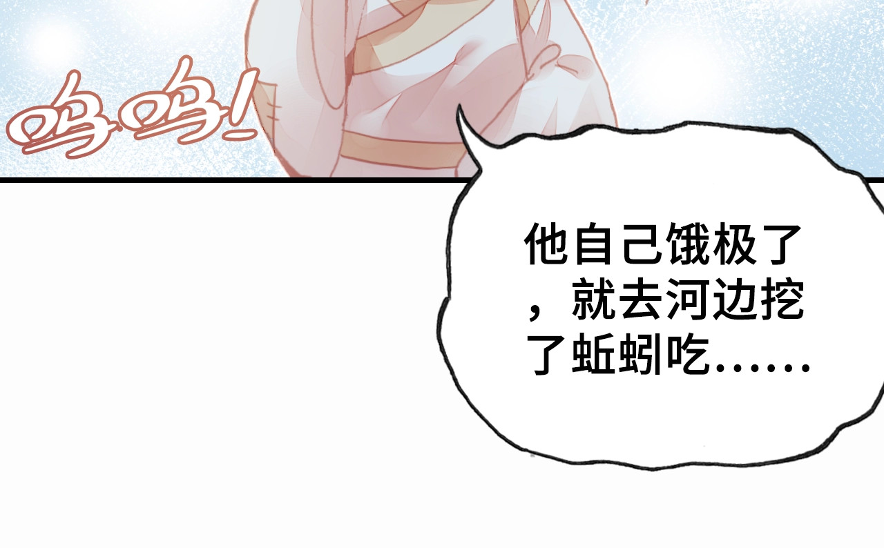 朕也不想太霸气 第6话 深夜小巷 第85页