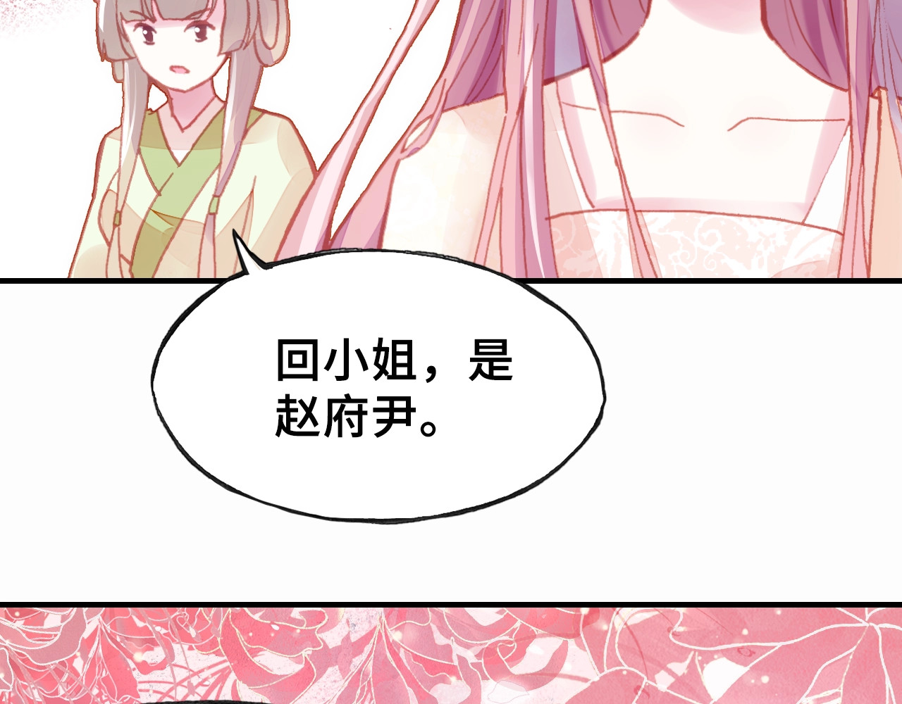 朕也不想太霸气 第6话 深夜小巷 第89页