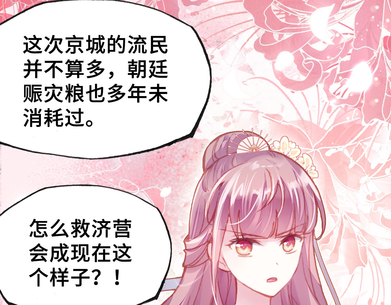 朕也不想太霸气 第6话 深夜小巷 第90页
