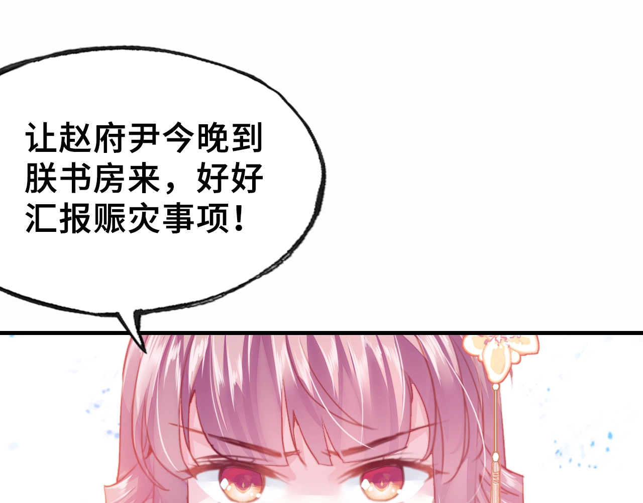 朕也不想太霸气 第6话 深夜小巷 第94页