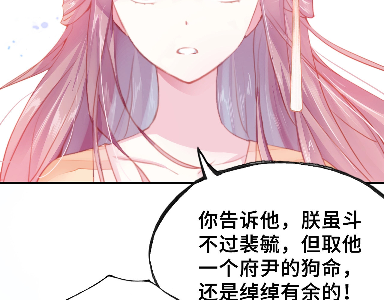 朕也不想太霸气 第6话 深夜小巷 第95页