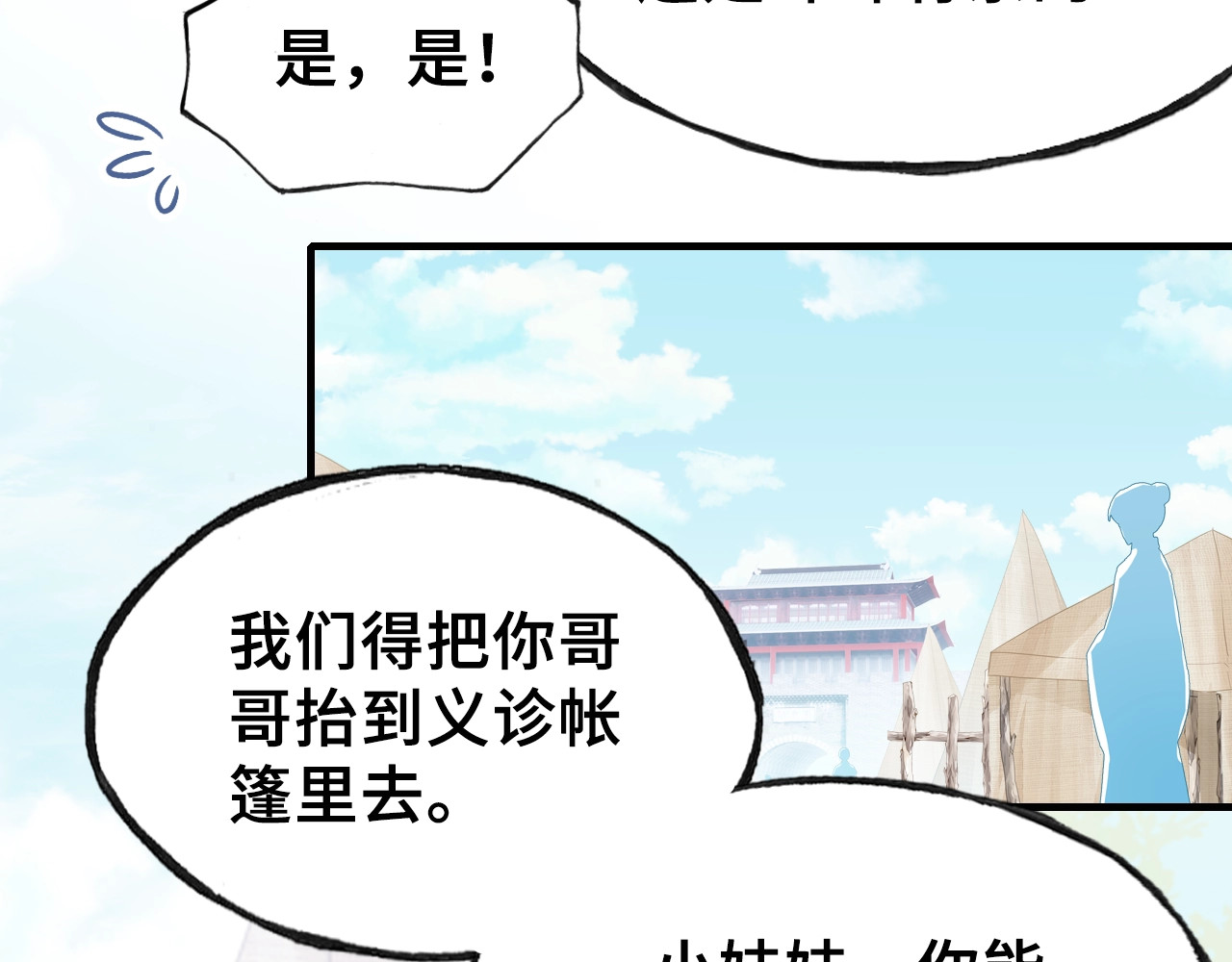 朕也不想太霸气 第6话 深夜小巷 第96页