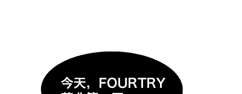 Bro日记 第六话 第14页