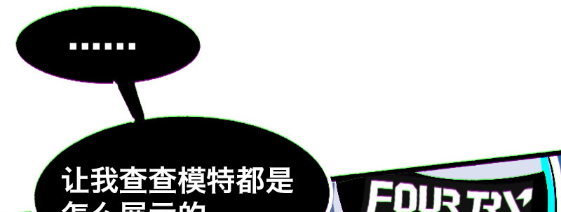 Bro日记 第六话 第26页