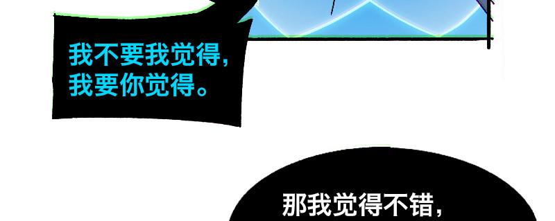 Bro日记 第六话 第42页