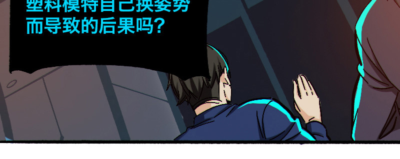 Bro日记 第六话 第48页