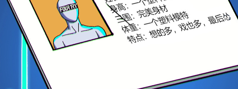 Bro日记 第六话 第57页