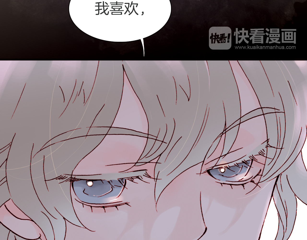 天真有邪 第5话 调查 第85页