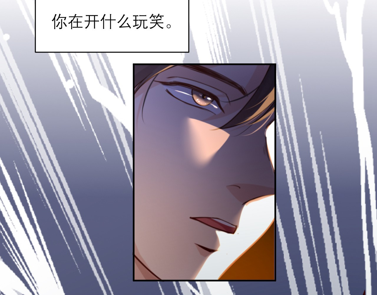 向黑化总裁献上咸鱼 第6话 女主角想过平静的生活 第13页