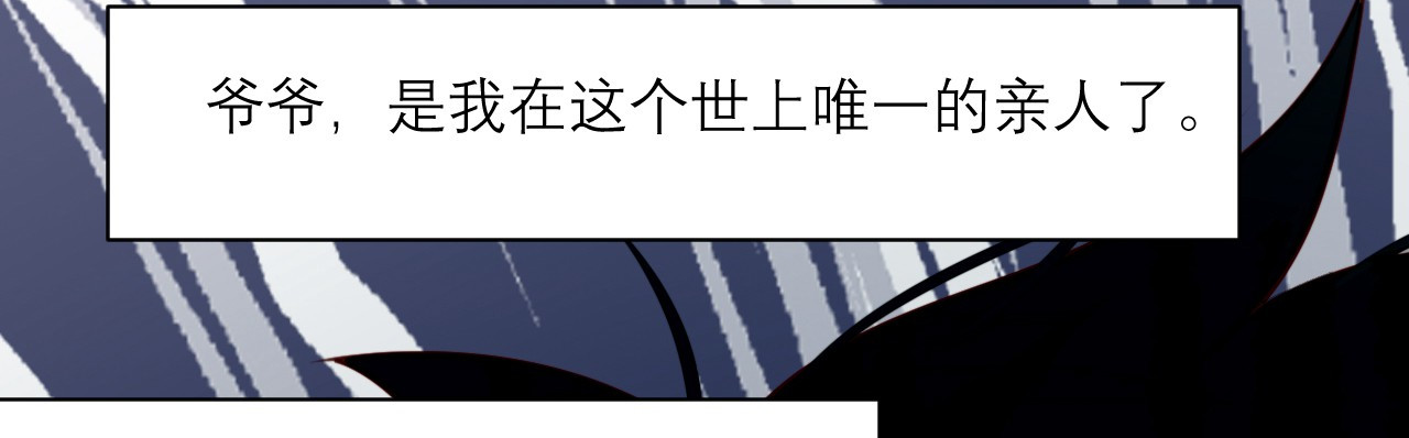 向黑化总裁献上咸鱼 第6话 女主角想过平静的生活 第14页