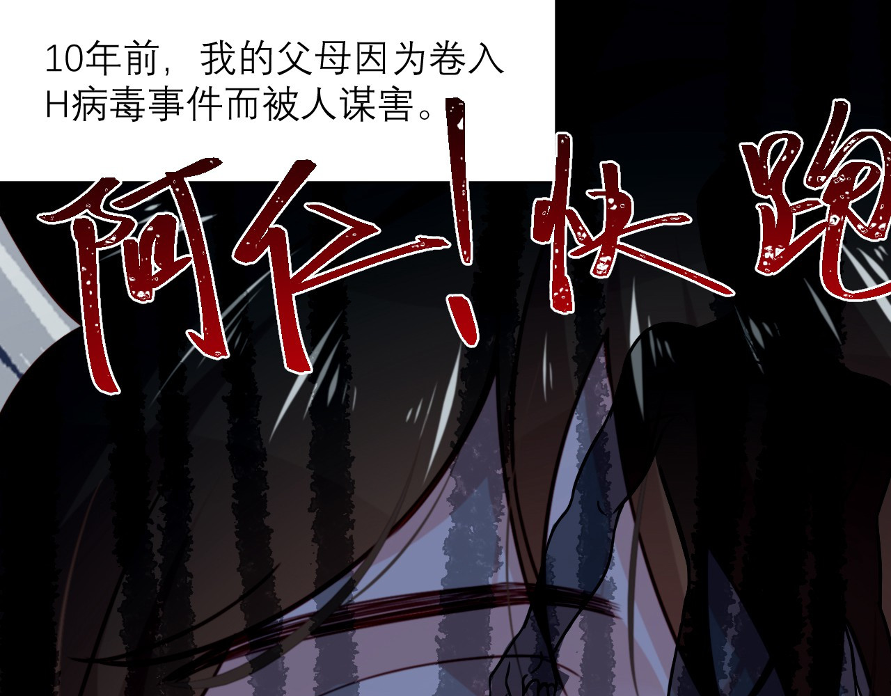 向黑化总裁献上咸鱼 第6话 女主角想过平静的生活 第15页