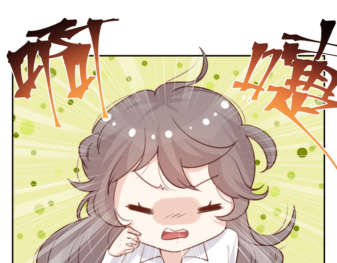 向黑化总裁献上咸鱼 第6话 女主角想过平静的生活 第31页