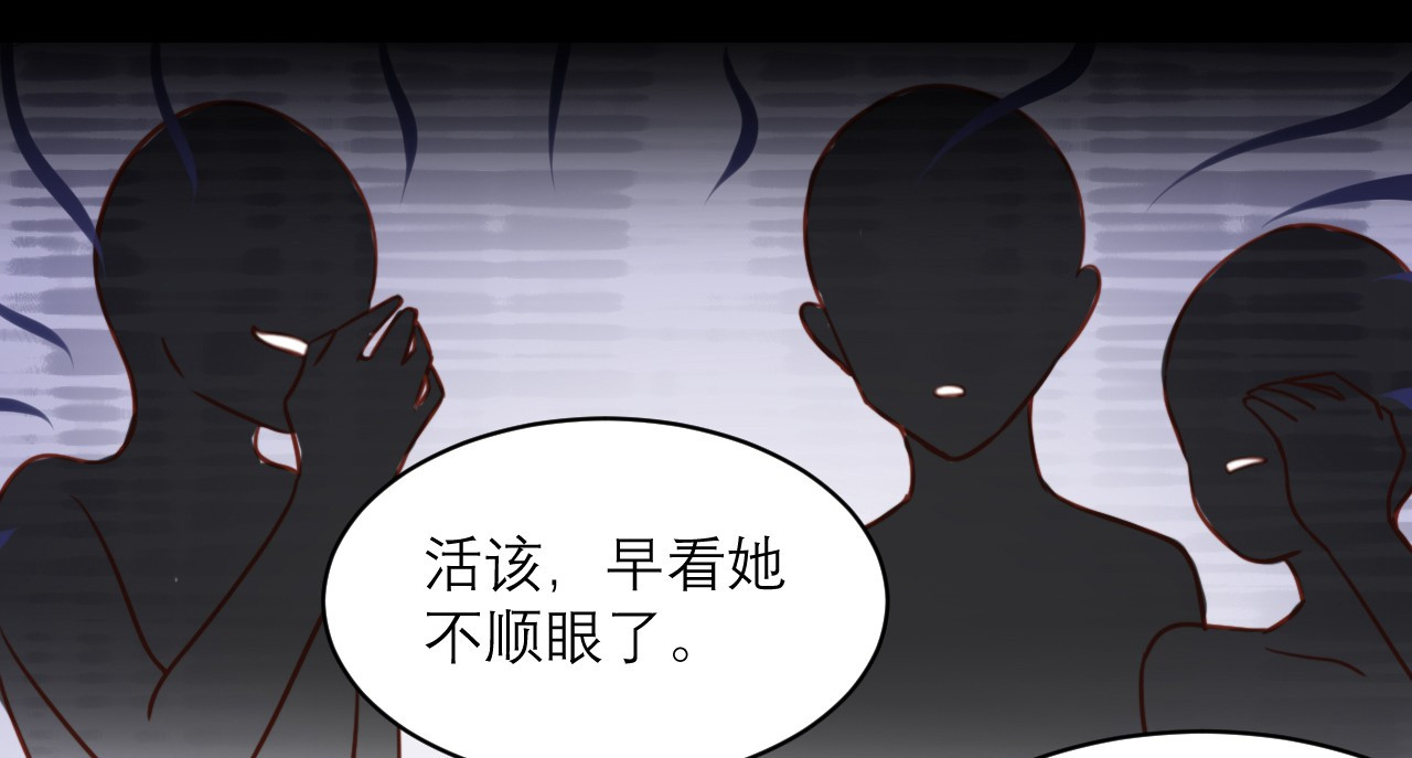向黑化总裁献上咸鱼 第6话 女主角想过平静的生活 第47页