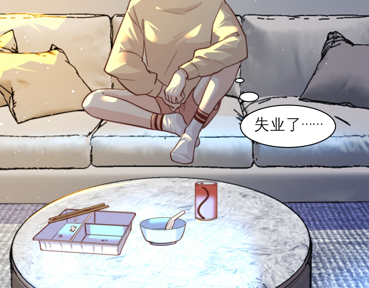 向黑化总裁献上咸鱼 第6话 女主角想过平静的生活 第52页