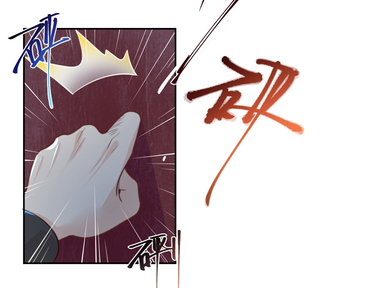 向黑化总裁献上咸鱼 第6话 女主角想过平静的生活 第58页