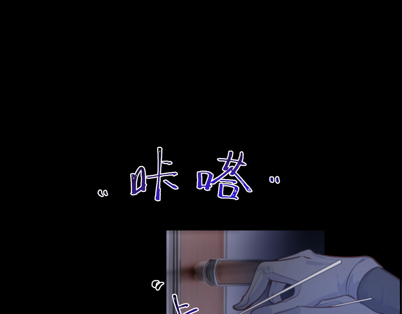 向黑化总裁献上咸鱼 第6话 女主角想过平静的生活 第62页