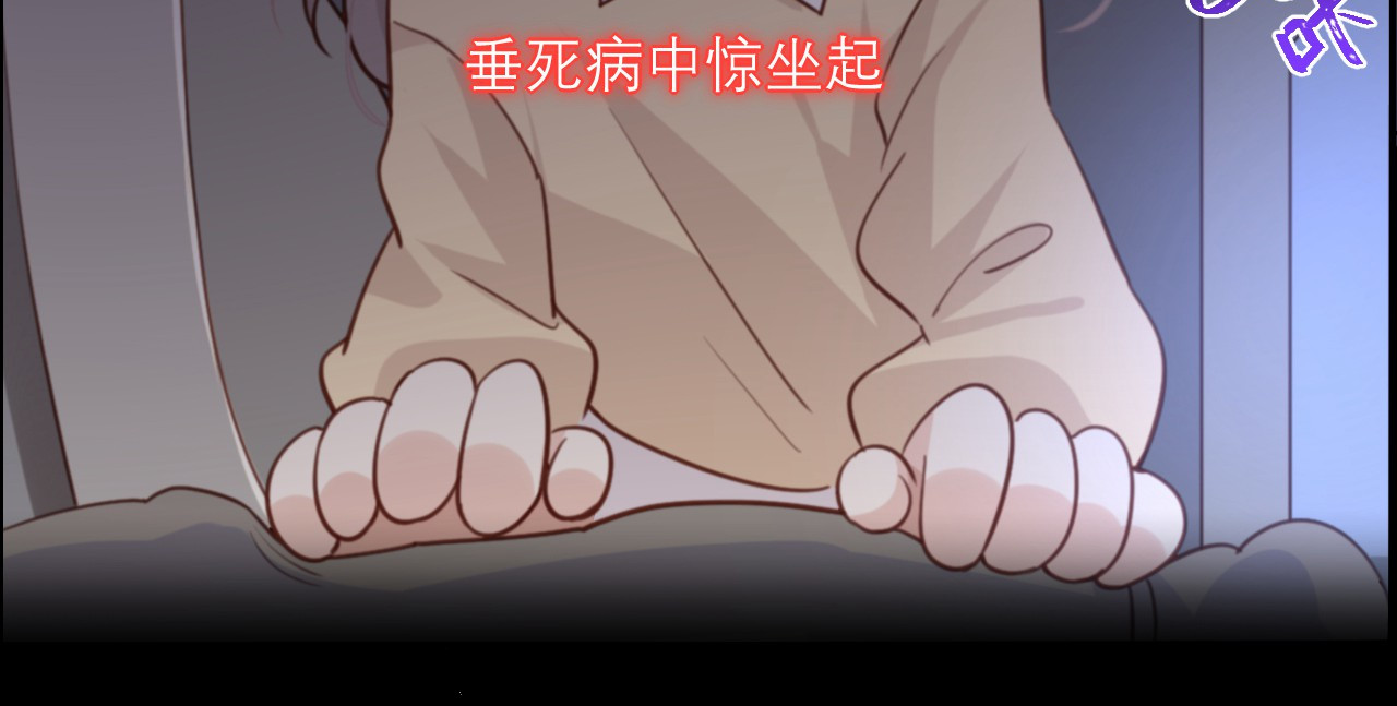 向黑化总裁献上咸鱼 第6话 女主角想过平静的生活 第65页