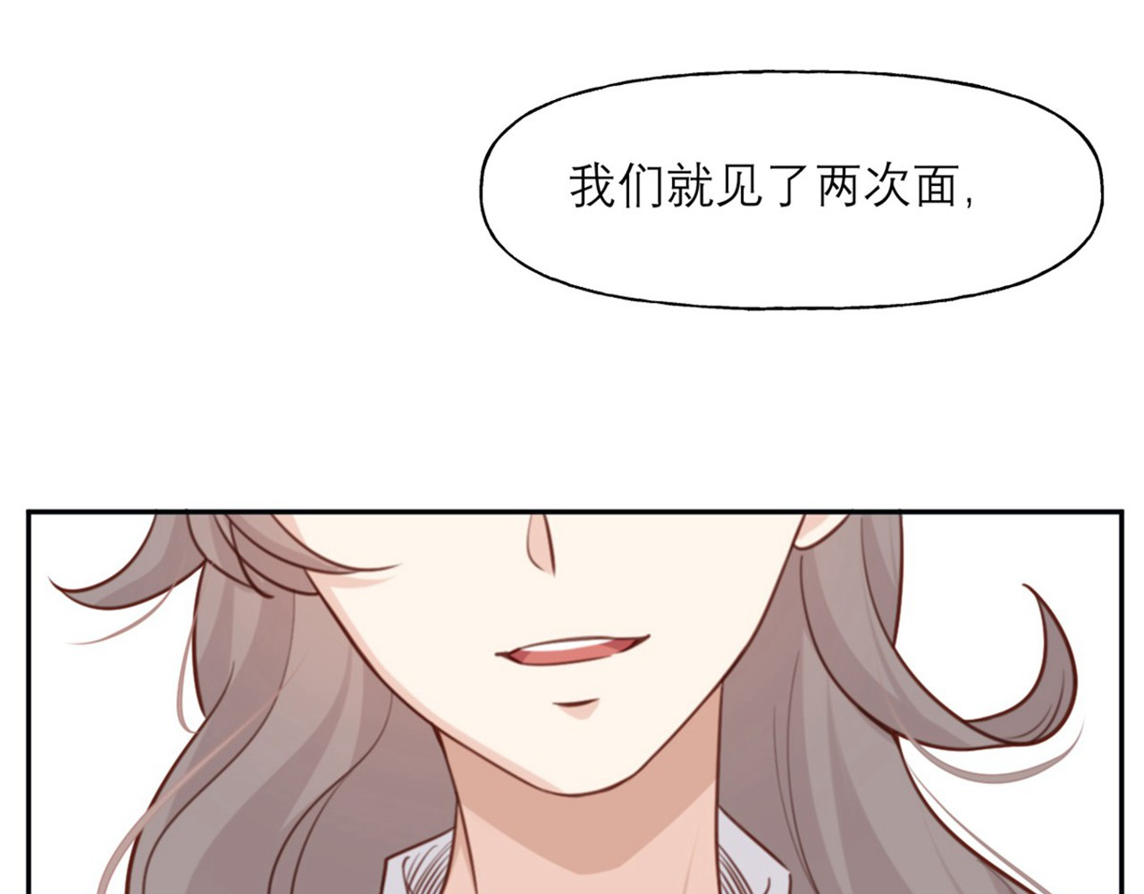 向黑化总裁献上咸鱼 第5话 契约女友？别做梦了 第14页