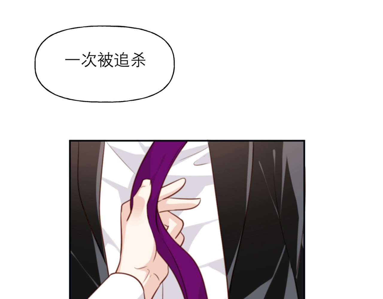 向黑化总裁献上咸鱼 第5话 契约女友？别做梦了 第16页